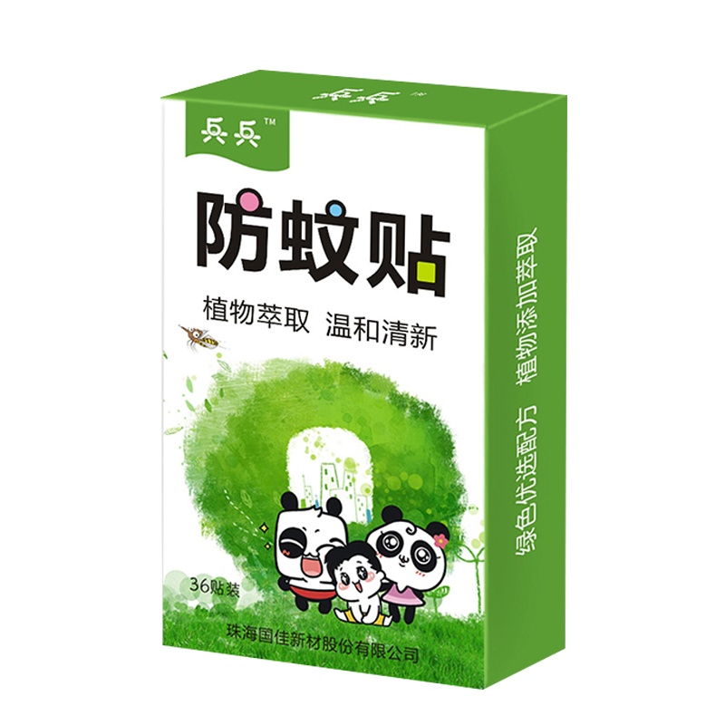 兵兵官方正品儿童驱蚊贴婴幼儿防蚊贴孕妇户外随身驱蚊贴36贴装驱蚊手环/贴有香味36贴/盒