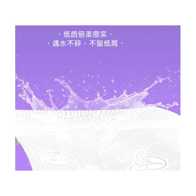 洁柔 卷纸 10卷/条