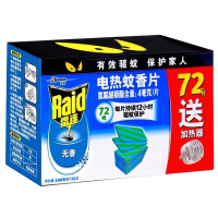 雷达电热蚊香无线加热器+72片无香套装驱蚊器灭蚊片
