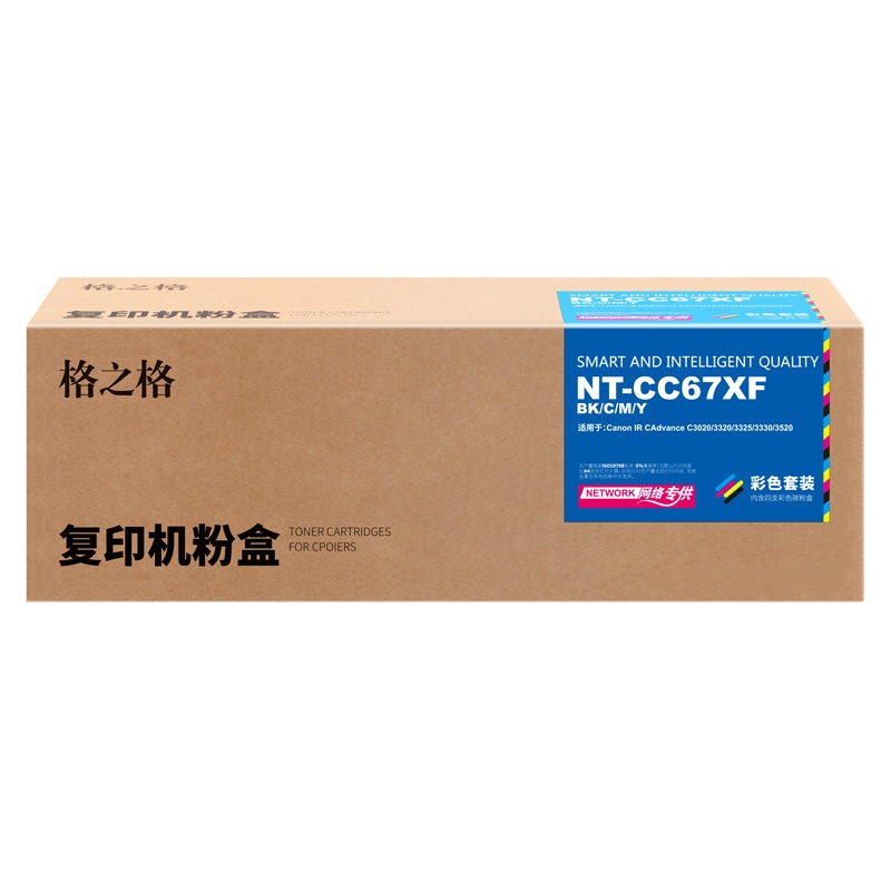 格之格NPG-67大容量粉盒四色套装