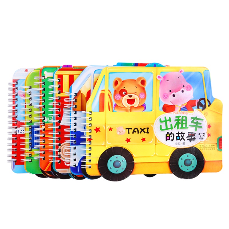 汽车小童话 出租车的故事 儿童认知早教启蒙3-4-5-6岁幼儿园小班中班大班书籍宝宝睡前亲子阅读早教故事书幼儿图书籍