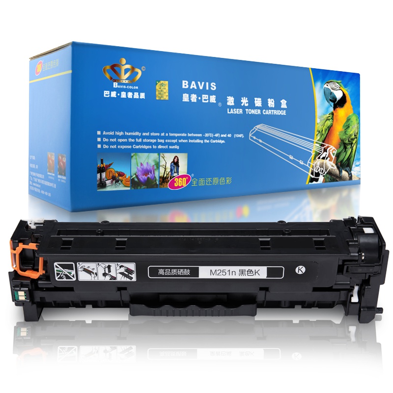 皇者.巴威(BAVIS)HP131A硒鼓适合惠普hp LaserJet Pro 200 M251n打印机M276nw墨盒
