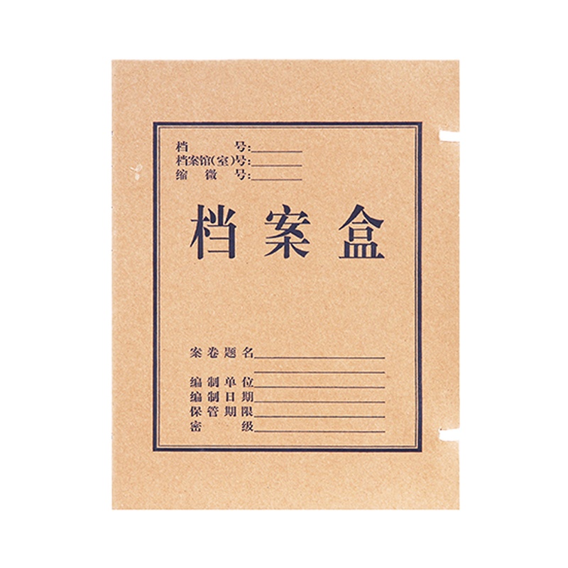 得力(deli) 5922 牛皮纸档案盒 310*220*50mm 单个装