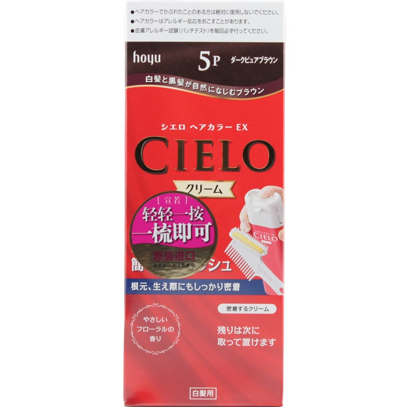 日本原装进口CIELO宣若染发霜美源遮盖白发染发膏植物染发剂 5P 深纯棕色