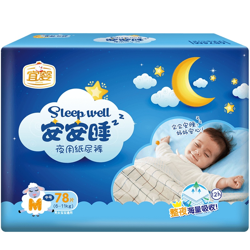 宜婴 安安睡夜用纸尿裤 M78片 宝宝夜用夏季尿不湿 [6-11kg]