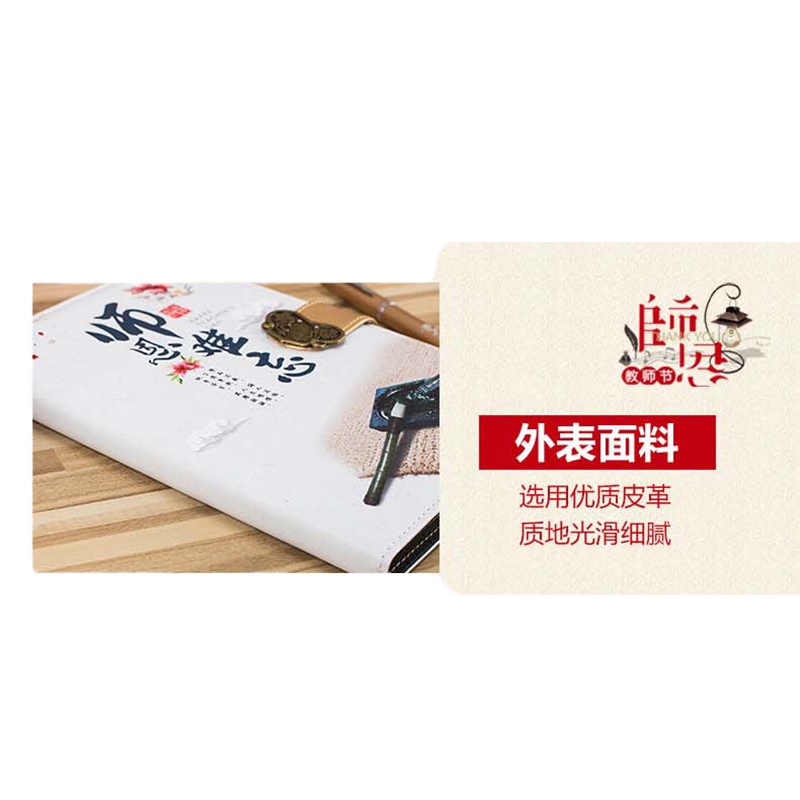 企业专享 教师节商务三件套 起订量20