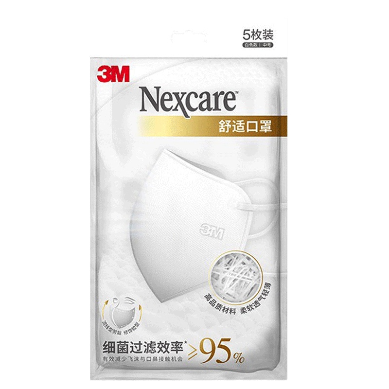 3M耐适康舒适口罩细菌过滤一次性口罩熔喷冬天防风防寒