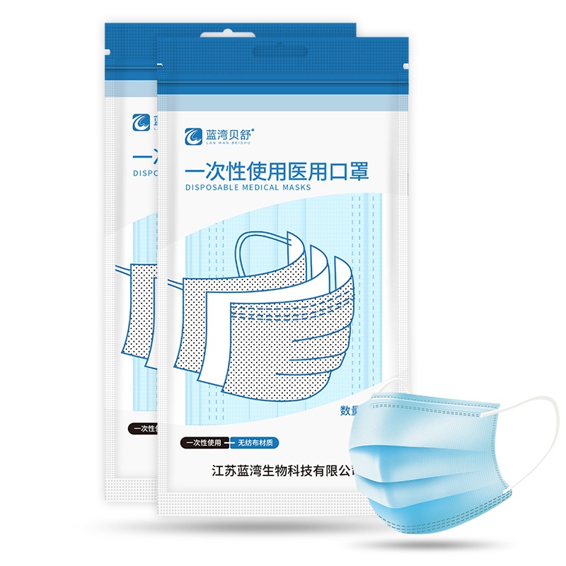 蓝湾贝舒一次性医用外科口罩三层防护含熔喷舒适透气(每包50片) 50片口罩