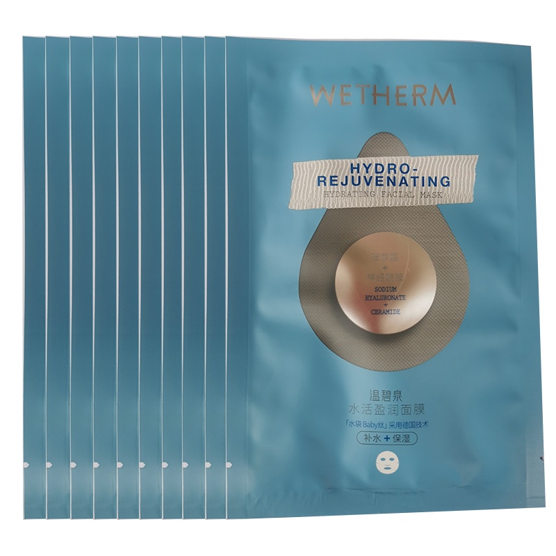 温碧泉WETHERM 水活盈润面膜10片 补水保湿滋润面膜贴女男士通用