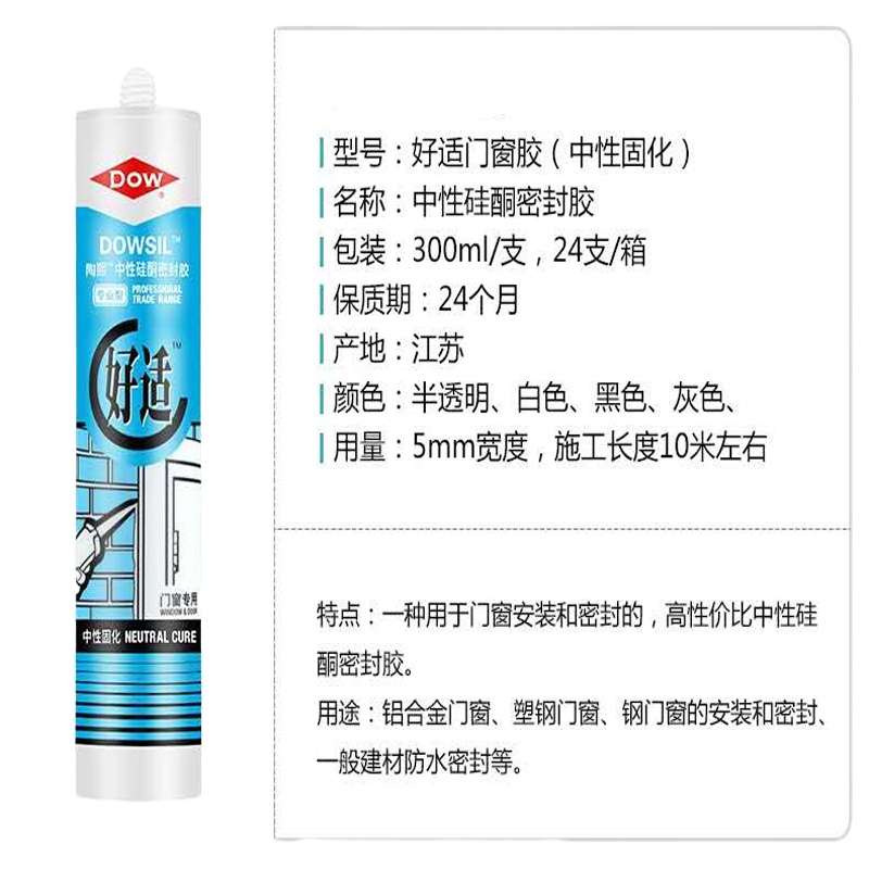 AT 玻璃胶 瓷白 24支 单位:箱-XZ