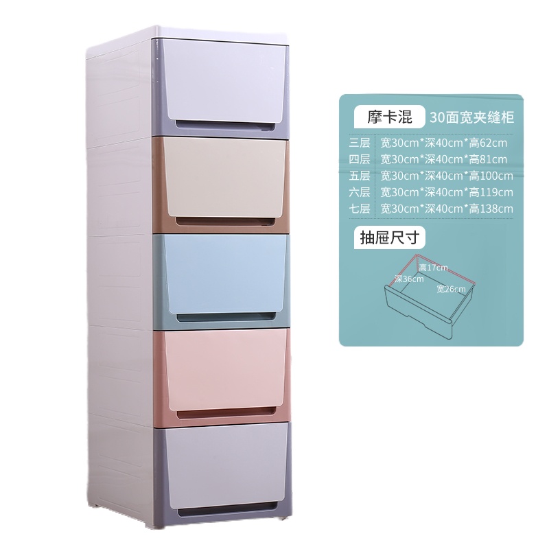 豫亨 缝收纳柜子抽屉式零食储物缝隙窄柜卫生间厨房置物架