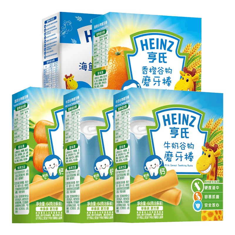 Heinz/亨氏香橙牛奶蔬菜谷物磨牙棒64g*4 赠超金海鱼面 婴儿辅食宝宝饼干零食6-36个月