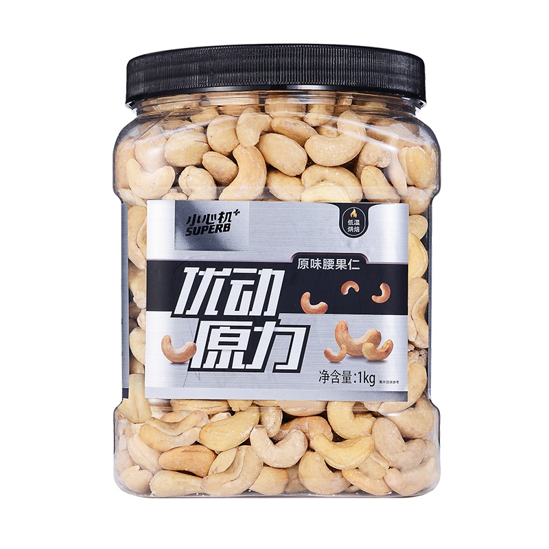 小心机原味烘焙腰果仁1000g 健身运动休闲零食 大罐装桶装坚果仁