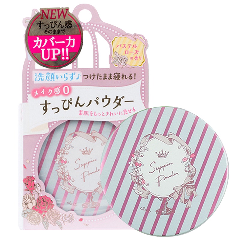 club出浴素顏蜜粉餅 (玫瑰花香) 26g 散粉蜜粉 任何肤质适用 控油遮瑕修饰毛孔大赏