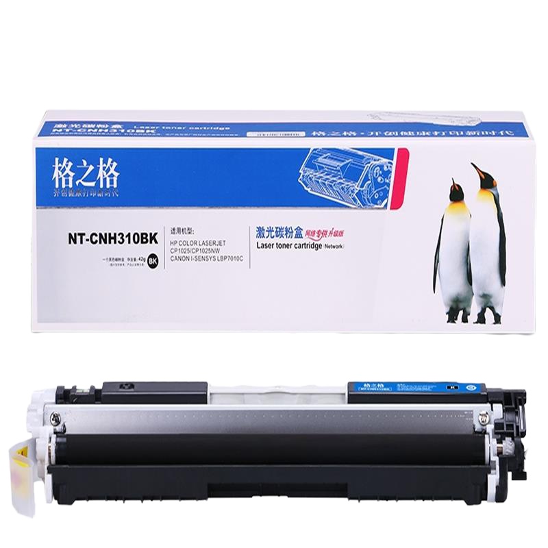 格之格NT-CNH310BK黑色硒鼓CE310A适用惠普M175NW M275 CP1025NW佳能lbp7010c等