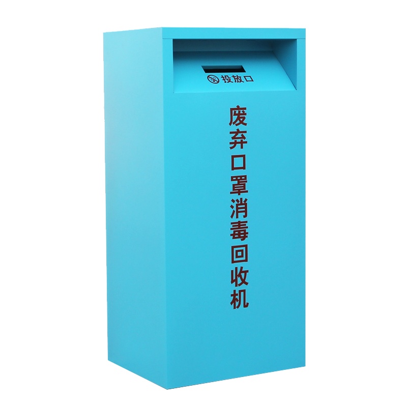 贞合回收柜 公共场所一次性废弃收集箱 医疗垃圾紫外线消毒柜