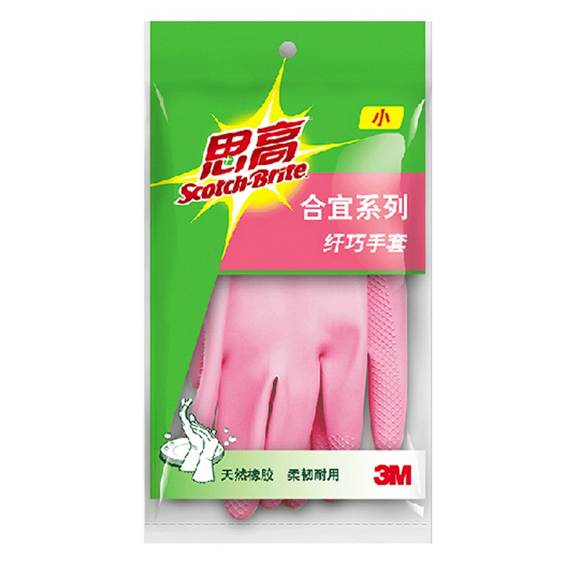 3M思高橡胶手套 合宜纤巧洗碗手套女橡胶家务手套薄款防水塑胶手套小号