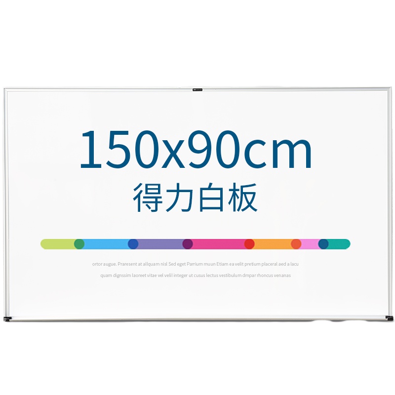 得力(deli)7846白板 900*1500mm高级磁性办公、教学、会议白板 单块装