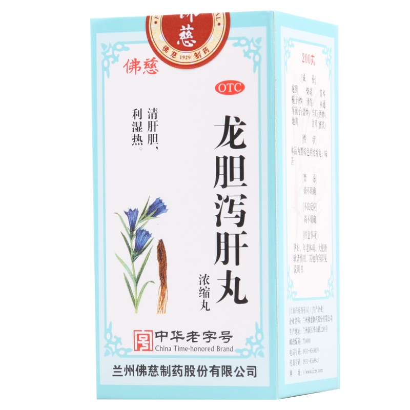 佛慈 龙胆泻肝丸200丸*1瓶/盒肝胆湿热头晕目赤耳聋耳鸣耳部疼痛