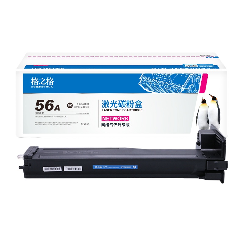 格之格cf256a硒鼓m436n粉盒适用惠普56a