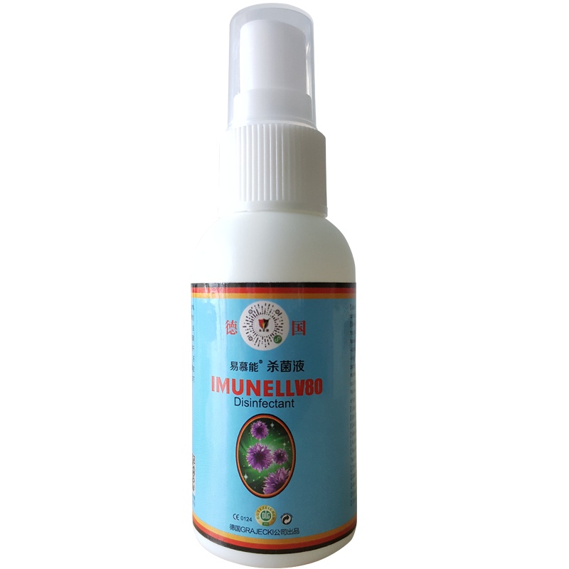 [买5送2] 易慕能杀菌液德国进口手皮肤家居消毒便携式喷雾50ml