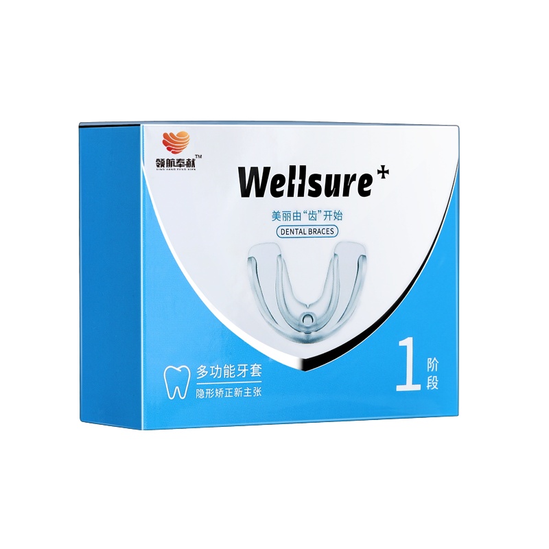 领航奉献吻序多功能牙套1阶段