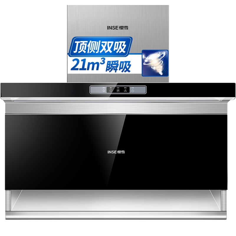樱雪(INSE)家用油烟机 7字形侧顶双吸油烟机 自清洗 21m³/min抽油烟机 爆炒大吸力 K1927-S