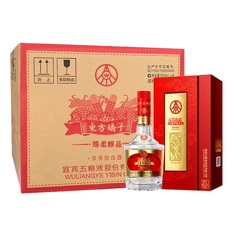 五粮液股份公司出品 东方娇子 绵柔醇品 52度500ml*6 整箱装 浓香型 白酒