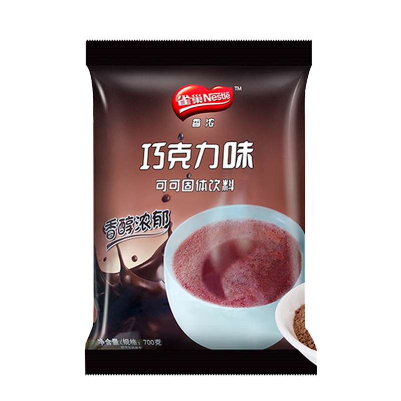 雀巢可可粉饮料 香浓热巧克力粉700g袋装 速溶热可可三合一饮料粉