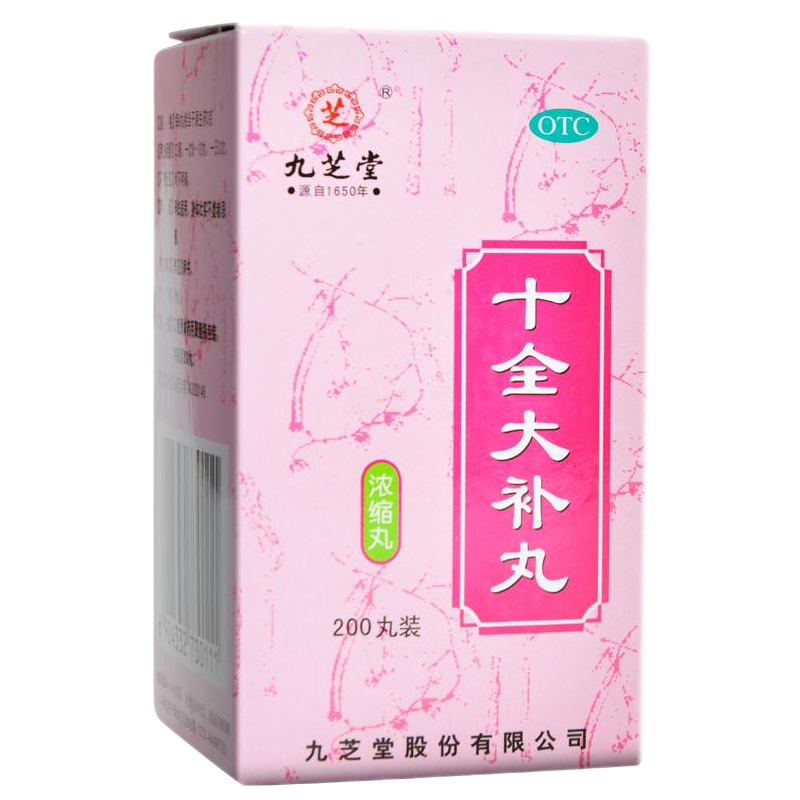 九芝堂 十全大补丸（浓缩丸）200丸 温补气血用于气血两虚面色苍白气短心悸头晕自汗四肢不温