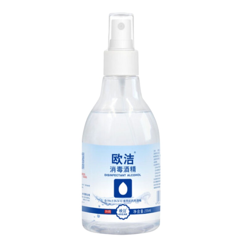 欧洁（oyeah）75%医用酒精喷雾235ml*2瓶 皮肤物品清洁消毒