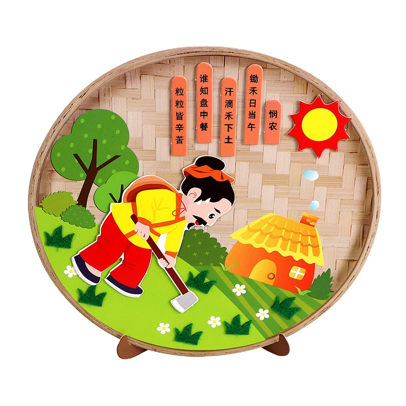 幼儿园儿童古诗词贴画制作DIY材料包 10个装