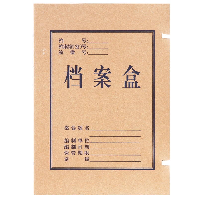 得力(deli) 5922 牛皮纸档案盒(黄)310*220*50mm(10只/包) (单位:包)得力5922