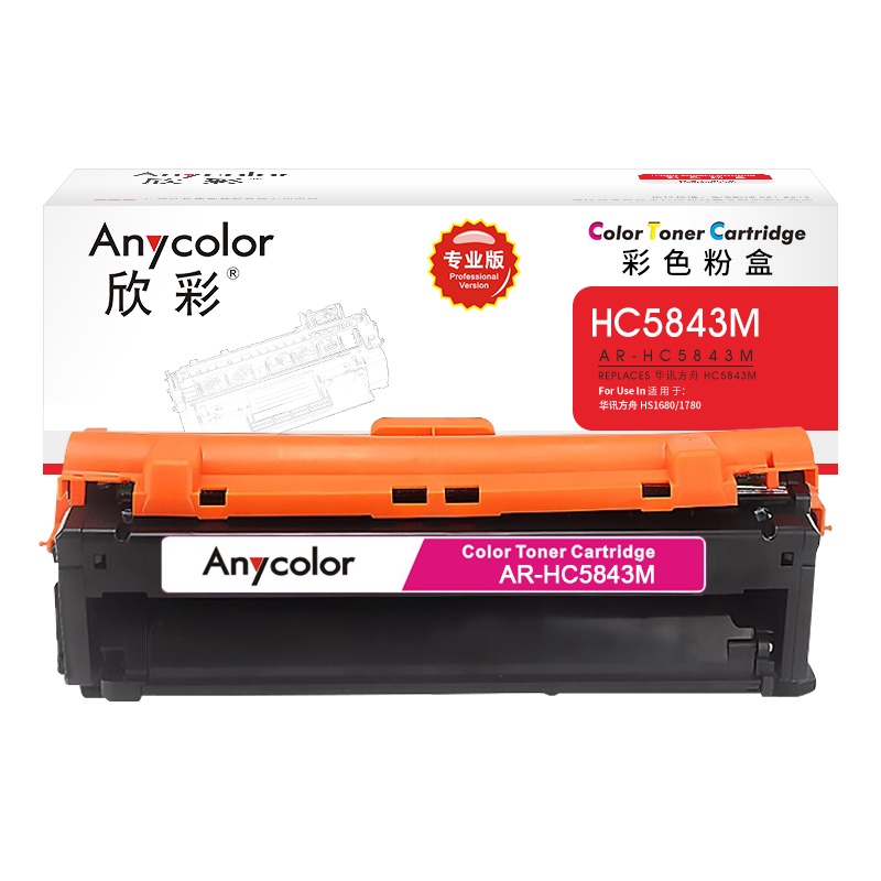 欣彩 HC5843M粉盒 专业版 AR-HC5843M 红色 适用于华讯方舟 HS1680 1780 HC5843