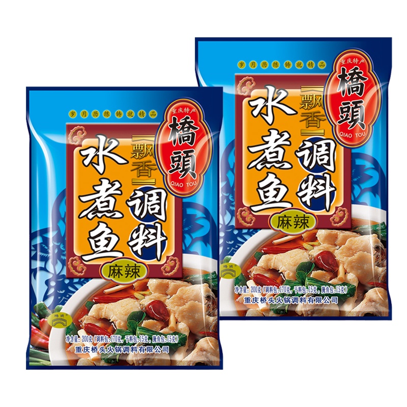 桥头飘香水煮鱼调味料200g*2 2袋装 麻辣味 调味品调味料 想吃水煮鱼 就用这一袋 正宗川味 麻辣鲜香