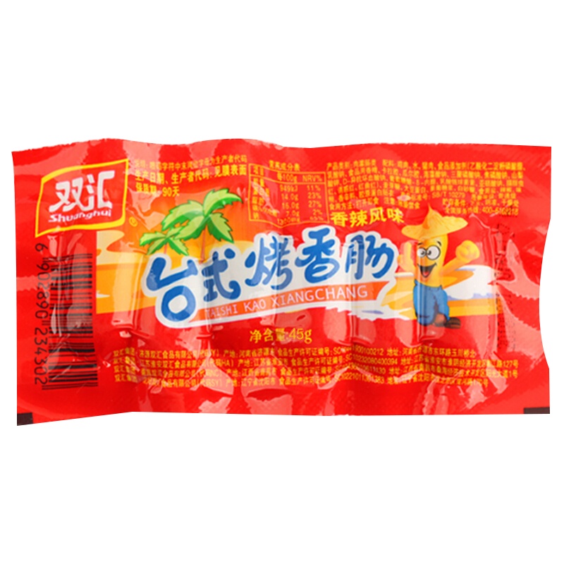 双汇台式烤香肠45g*60支香辣风味火腿肠小辣肠热狗肠熟食休闲零食