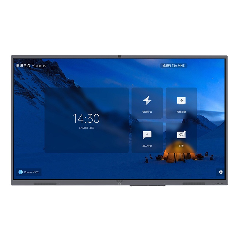 MAXHUB 会议平板 交互式电子白板视频会议触摸一体机 86英寸 腾讯会议Rooms CC86CT 定制款