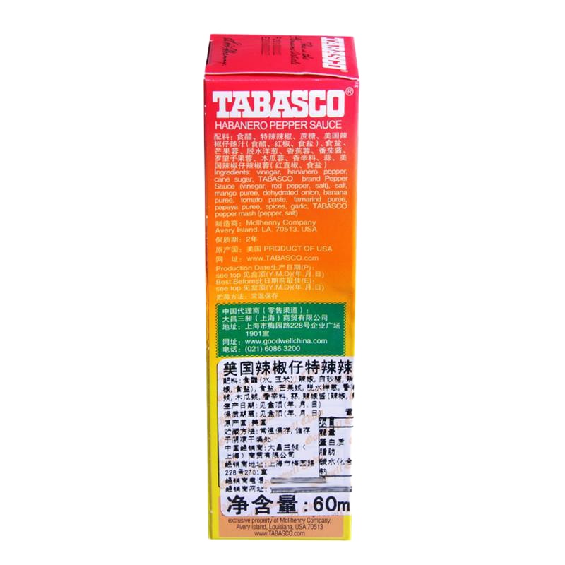 美国辣椒仔特辣辣椒调味汁60ml
