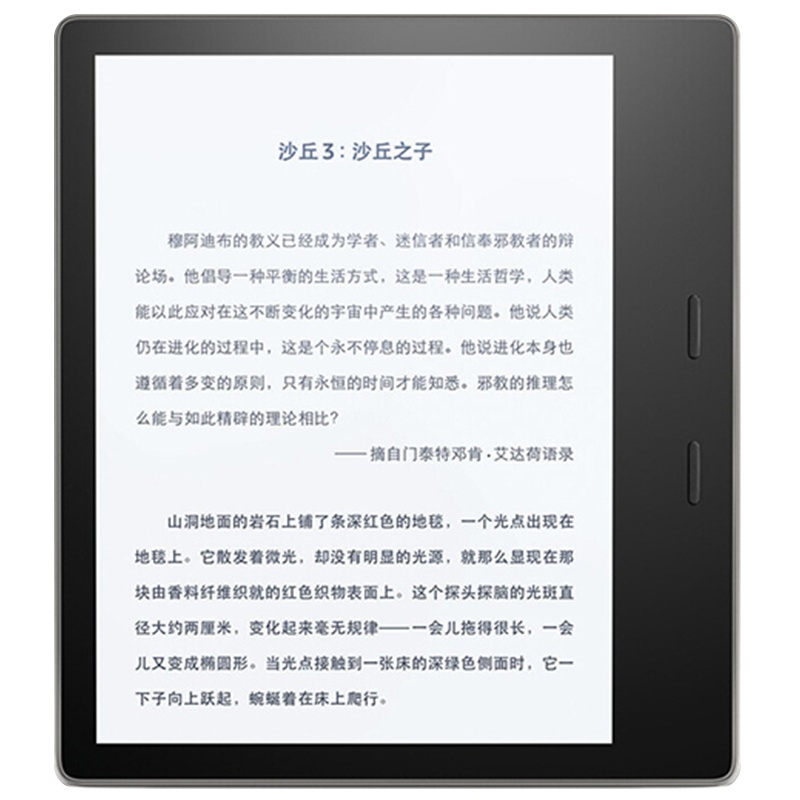 Kindle Oasis 亚马逊电子书阅读器电纸书 二代墨水屏7英寸32GB 银灰色 美版