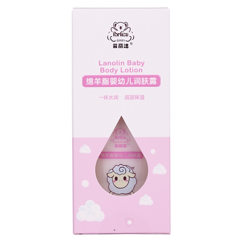 菲丽洁绵羊脂婴幼儿润肤露100ml 婴儿润肤乳滋润保湿儿童宝宝身体乳清爽