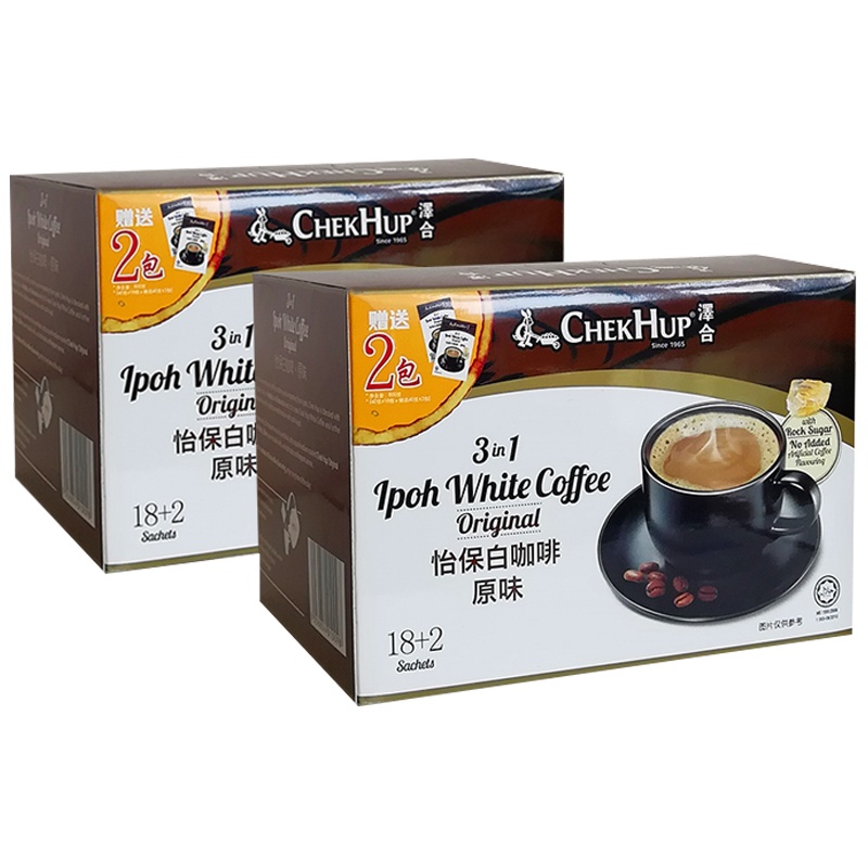 马来西亚原装进口 泽合怡保三合一原味白咖啡 速溶咖啡粉800g(40g*20包)*2盒