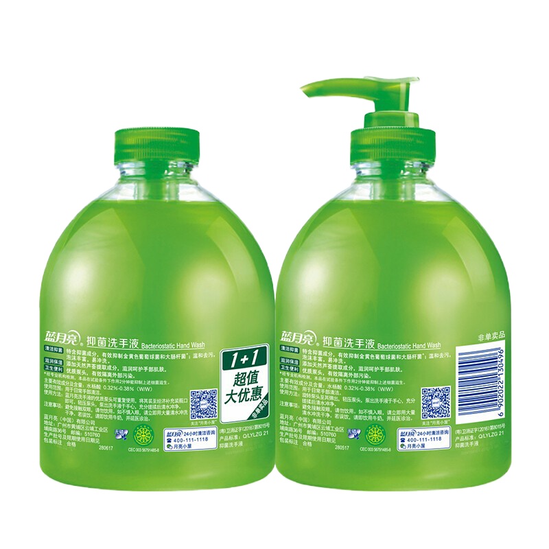 蓝月亮 500g芦荟瓶+瓶补洗手液 2件装 （单位：件）