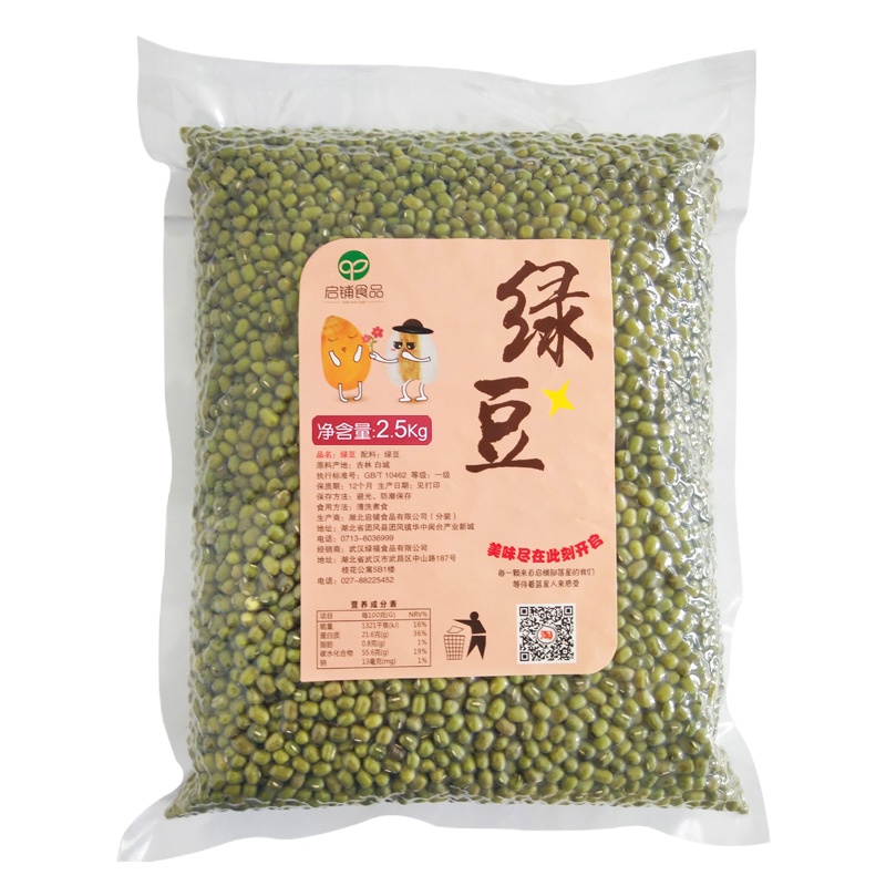 启铺 绿豆2.5kg