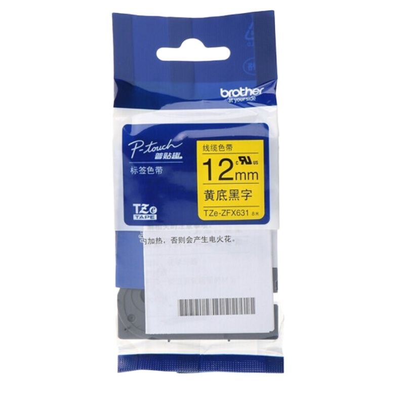 兄弟标签机色带原装标签打印机标签带标签纸12mm宽度(适用所有PT系列) 黄底黑字 线缆色带12mmTZE-ZFX631