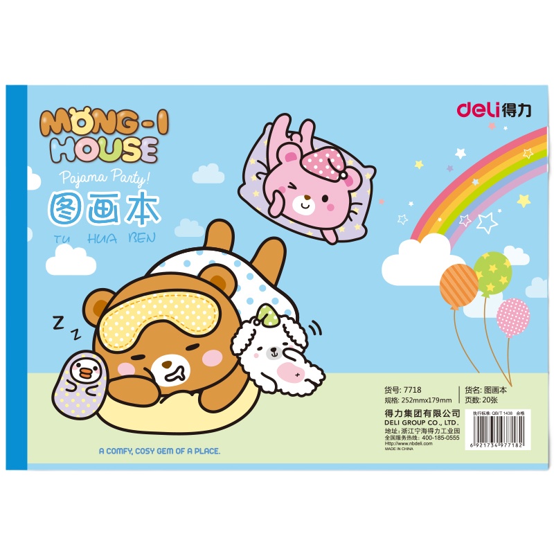 得力(deli)7718 B5儿童图画本小学生画画本空白幼儿园美术绘画本素描本纸 10本装