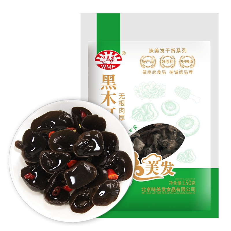 味美发 菌菇干货 东北黑木耳150g 无根肉厚 煲汤炒菜凉拌火锅食材