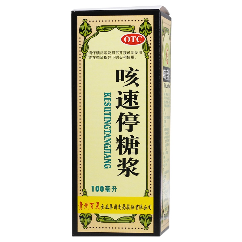 百灵鸟 咳速停糖浆 100ml 止咳嗽咽喉干燥 咯痰气喘补气润肺