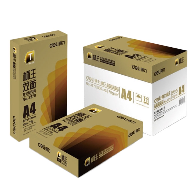 得力3582标王复印纸80g 8包一箱