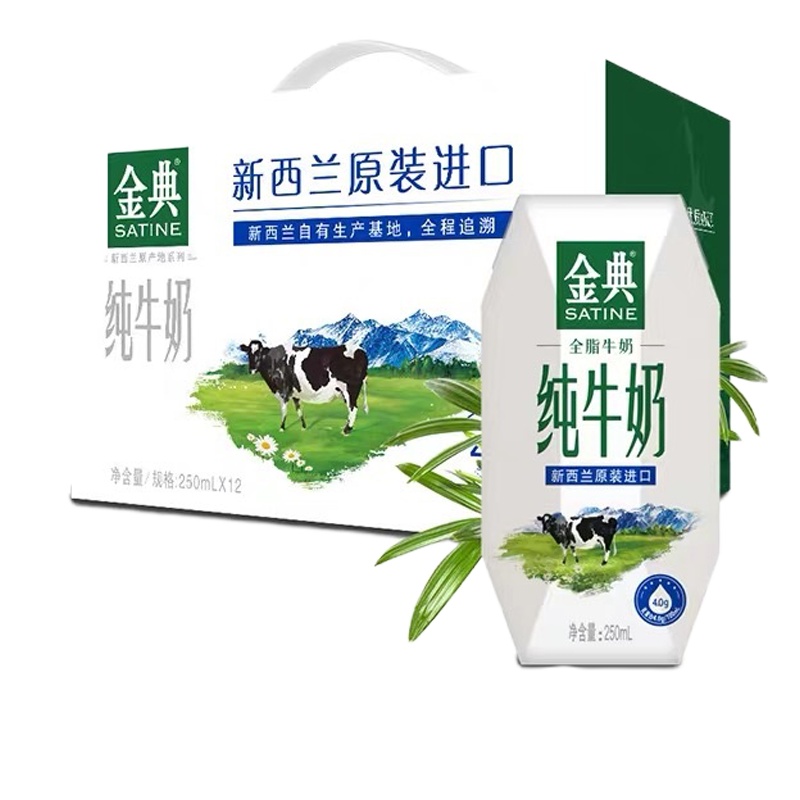 伊利金典纯牛奶（高端畅饮）250ml
