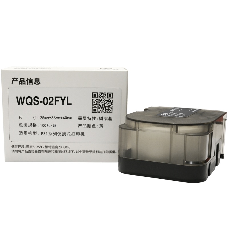 伟文(wewin) WQS-02FYL 黄色打印纸